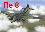 Пе-8 самолет Сталина